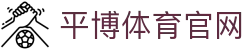 九游体育-JIUYOU服务-全球赛事新闻中心
